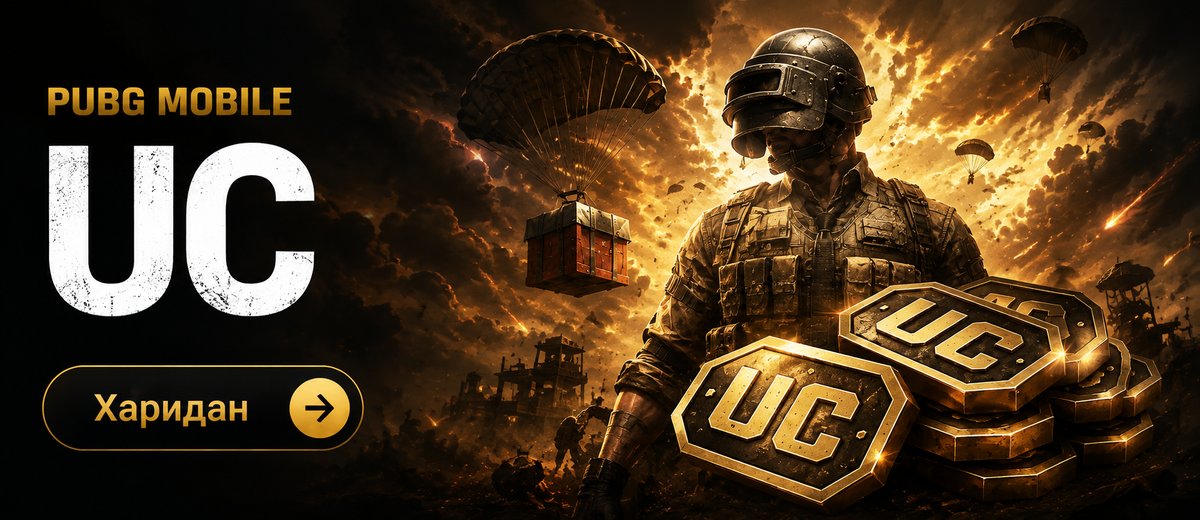 PUBG Mobile UC